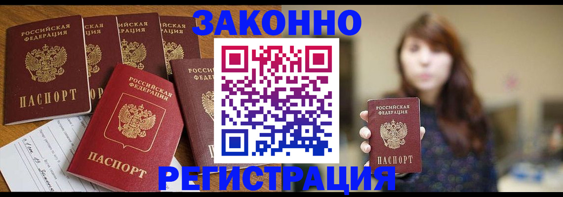 прописка для кредита в Абдулино